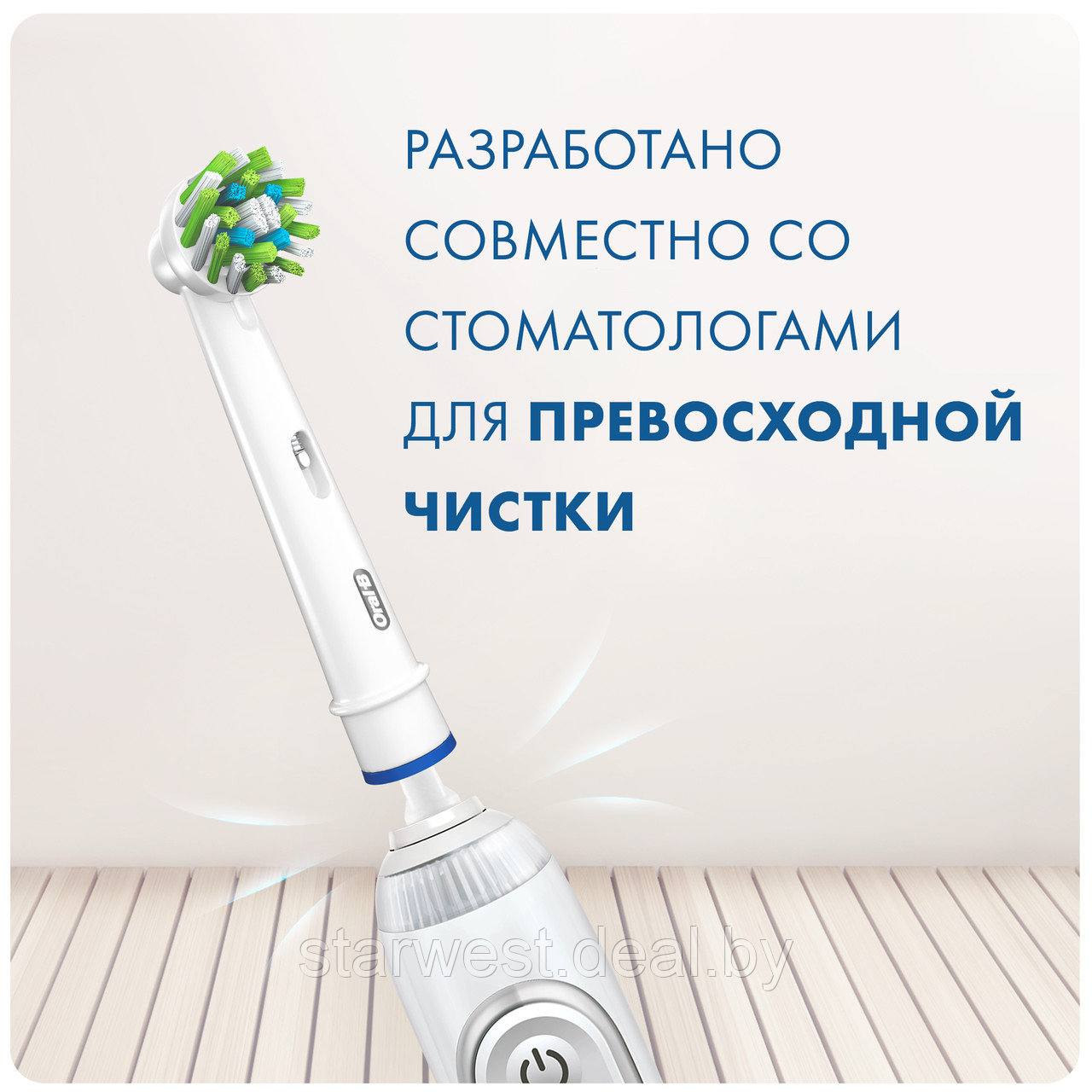 Oral-B Braun Cross Action 1 шт. Насадка для электрических зубных щеток EB50RB - фото 7 - id-p129679120