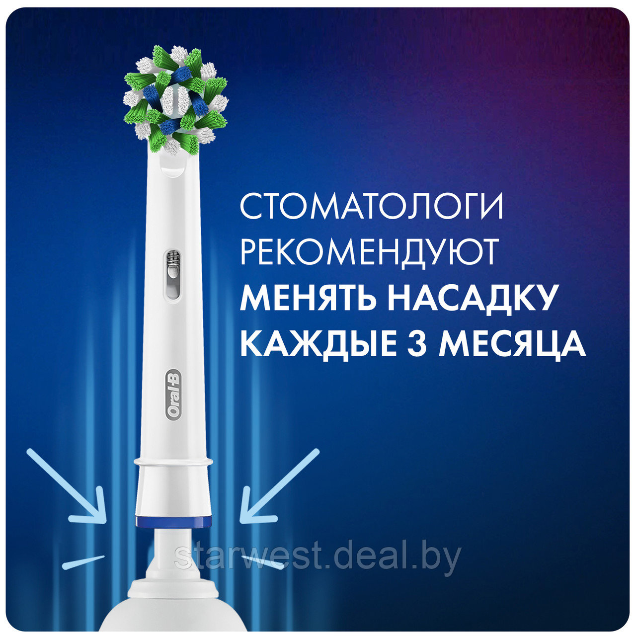 Oral-B Braun Cross Action 1 шт. Насадка для электрических зубных щеток EB50RB - фото 6 - id-p129679120