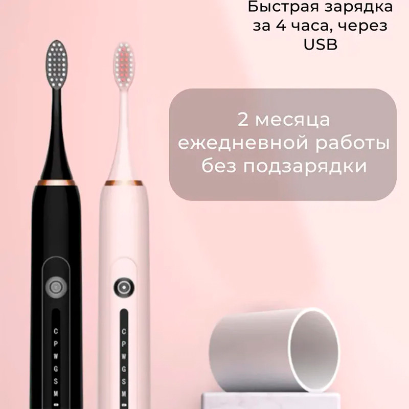 Электрическая зубная щетка Toy Chi X7 SONIC Toothbrush
