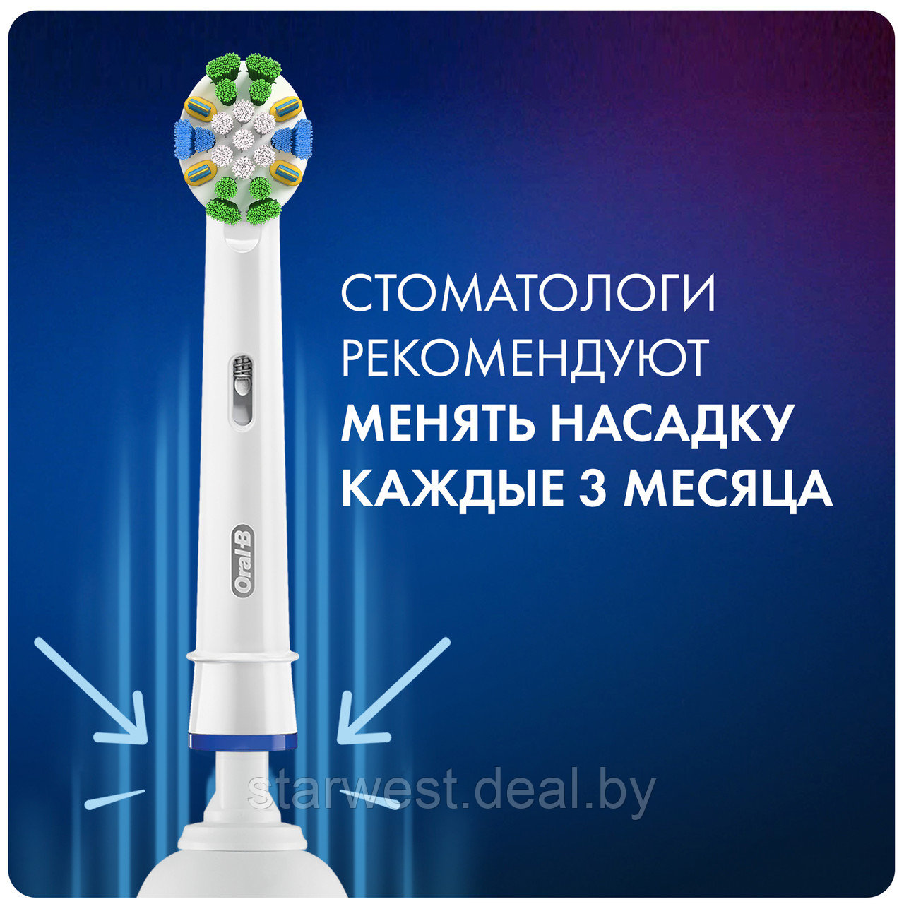 Oral-B Braun Floss Action 1 шт. Насадка для электрических зубных щеток EB25RB - фото 7 - id-p129716959