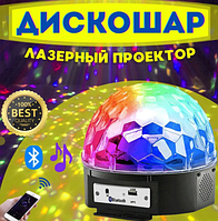 Диско-шар музыкальный LED Ktv Ball MP3 плеер с bluetooth с пультом управления музыкой