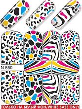 Водные наклейки для ногтей (слайдер-дизайн) N 550