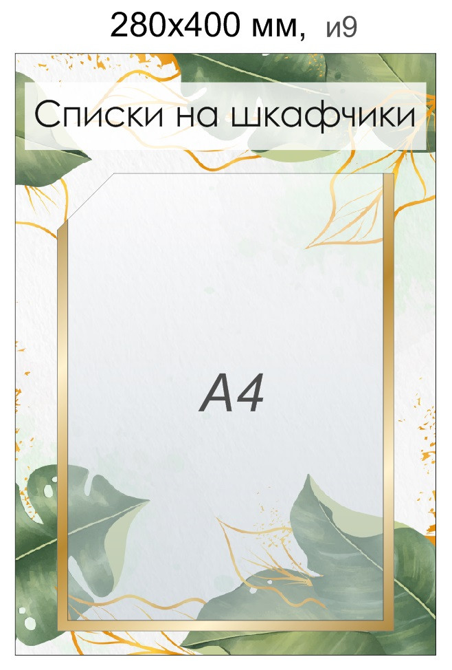 Стенд с карманом А4 для информации. 280х400 мм - фото 2 - id-p167469350