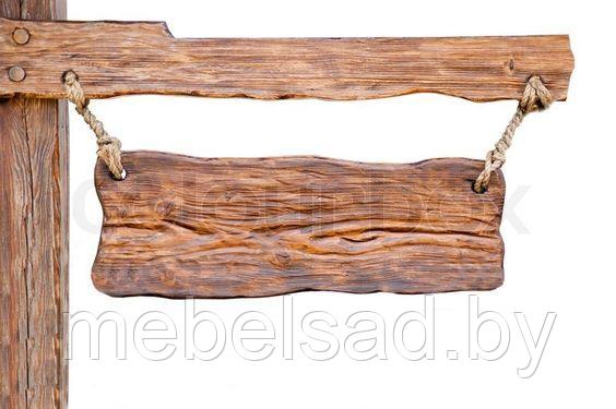 Адресная табличка декоративная деревянная "Кредо №1"
