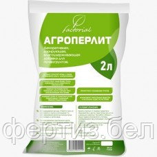 Агроперлит (2л)