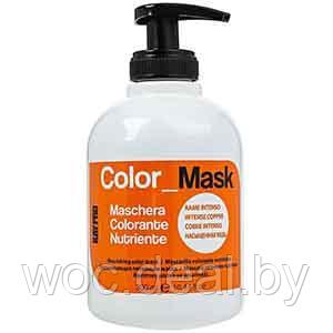 KayPro Питательная оттеночная маска Color Mask 300 мл, Интенсивный медный - фото 1 - id-p167478134