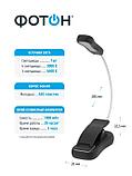 Фонарь для чтения аккумуляторный светодиодный "ФОТОН" BLА-500, фото 3