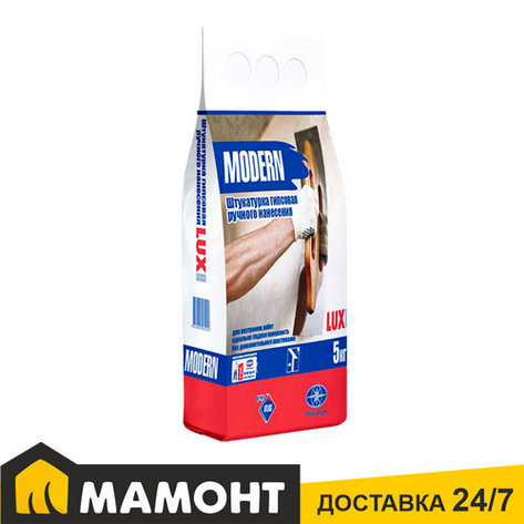 Штукатурка гипсовая Люкс Modern ручного нанесения, 5 кг, фото 2