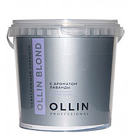 Ollin Осветляющий порошок с ароматом лаванды Blond Powder Aroma Lavande, 500 гр