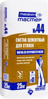 Тайфун Мастер №44 состав для стяжек 25кг