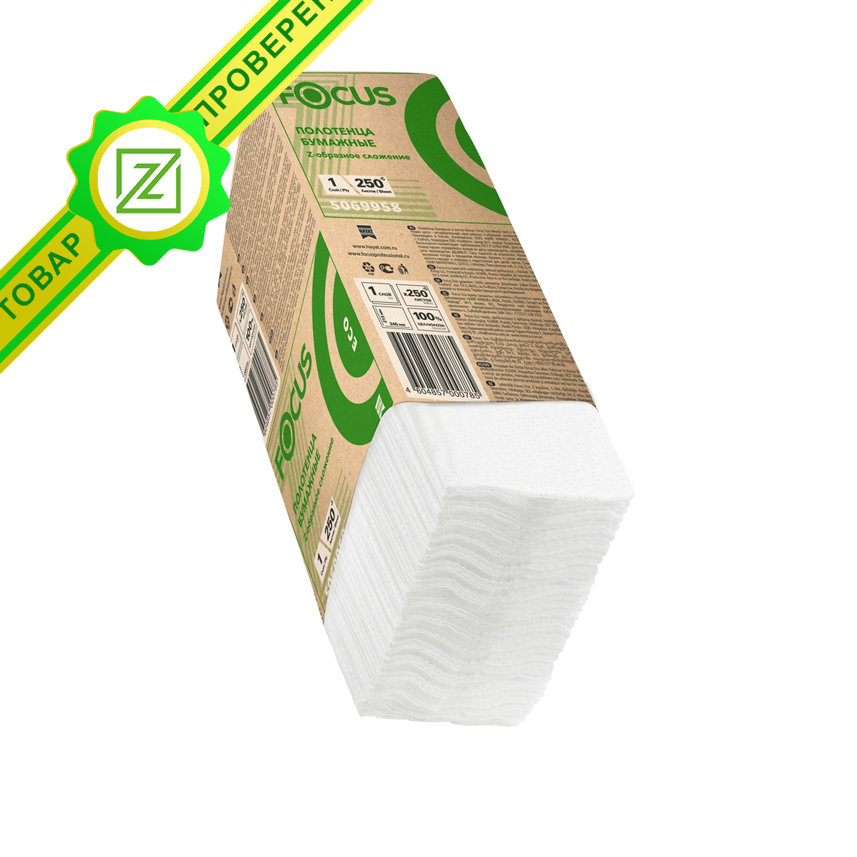 Полотенца бумажные Focus ECO Z-сложения
