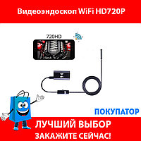 Видеоэндоскоп WiFi HD720P 2 метра, фото 1