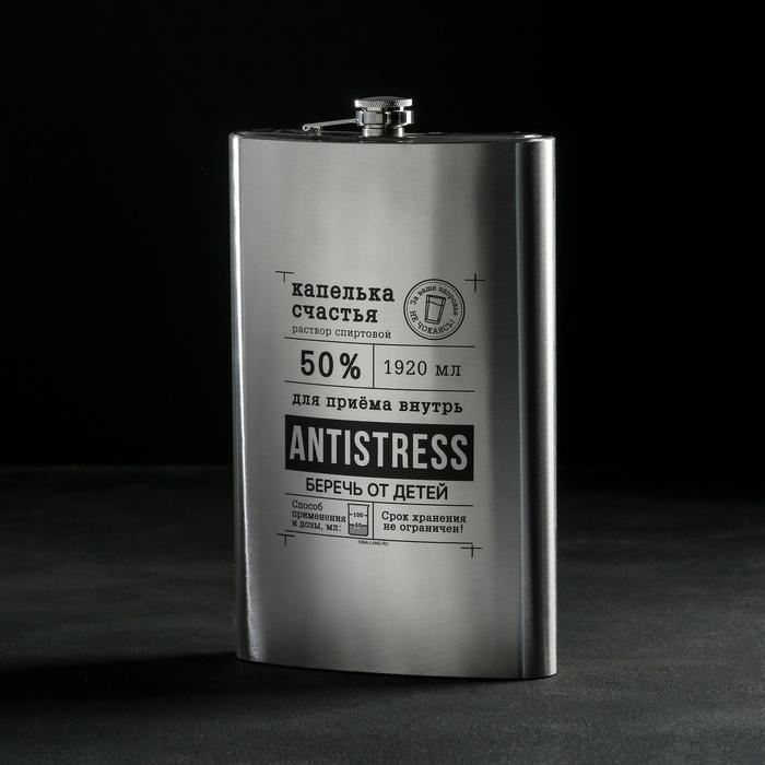 Фляжка "Antistress" 1920 мл.