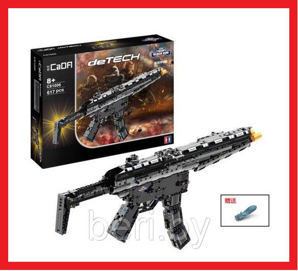 C81006W Конструктор CaDa Block Gun "Пистолет-пулемет MP5", 617 деталей, аналог Lego - фото 1 - id-p167533950