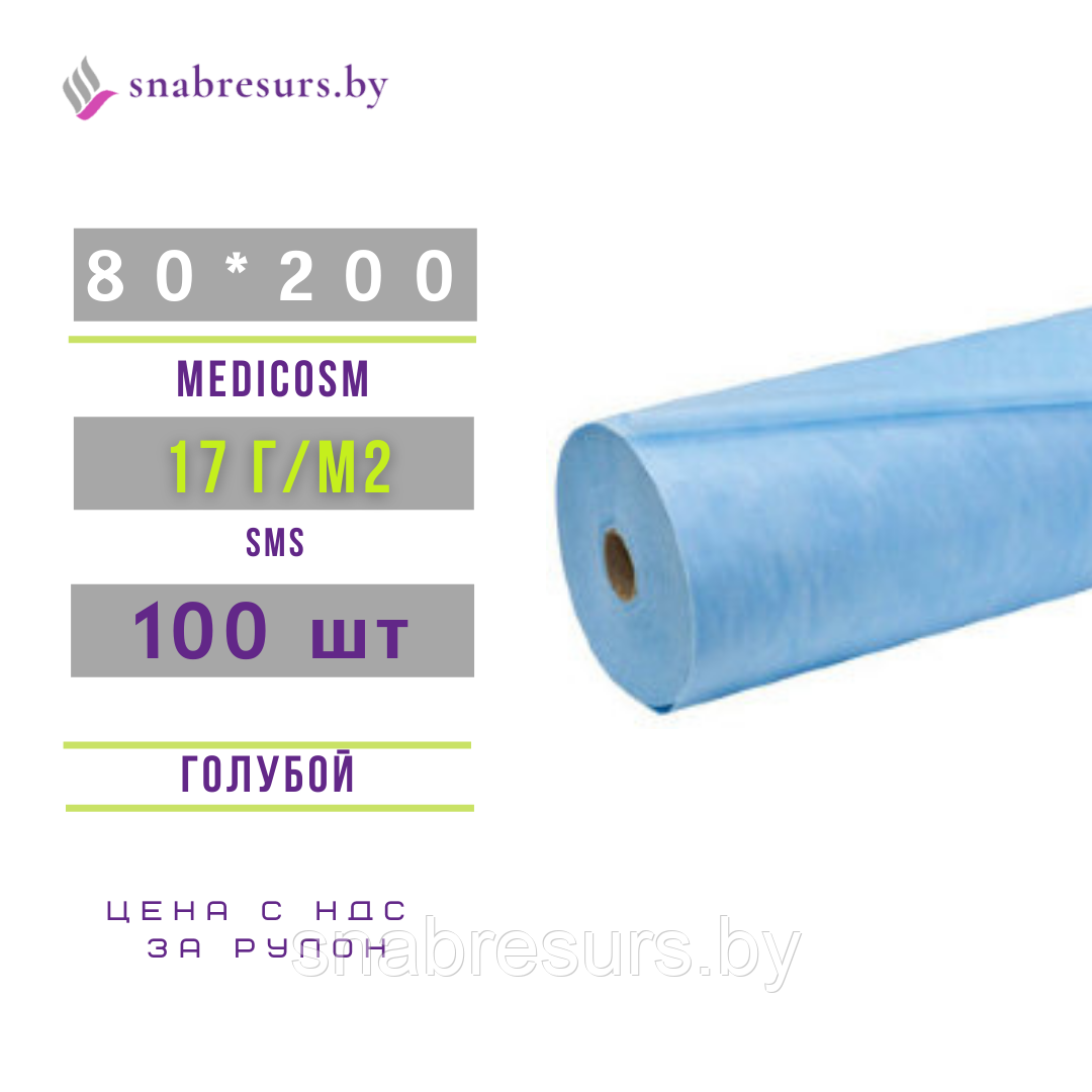 Простыни 80*200 sms, Медикосм, 100шт, голубой
