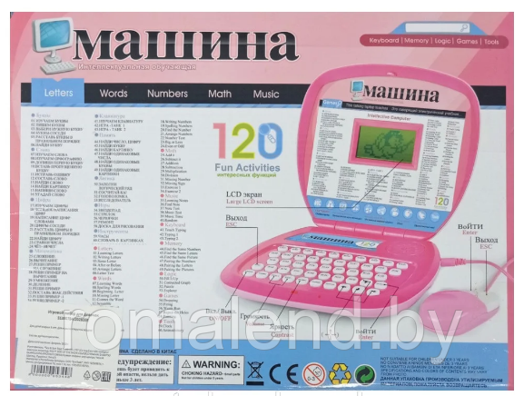 Компьютер обучающий Машина розовый 120 функций SS300784/20283ER - фото 3 - id-p167543287