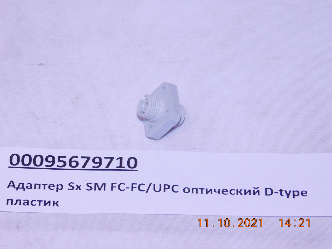 Адаптер оптический Simplex SM FС-FС-UPC D-type пластик - фото 1 - id-p167543533