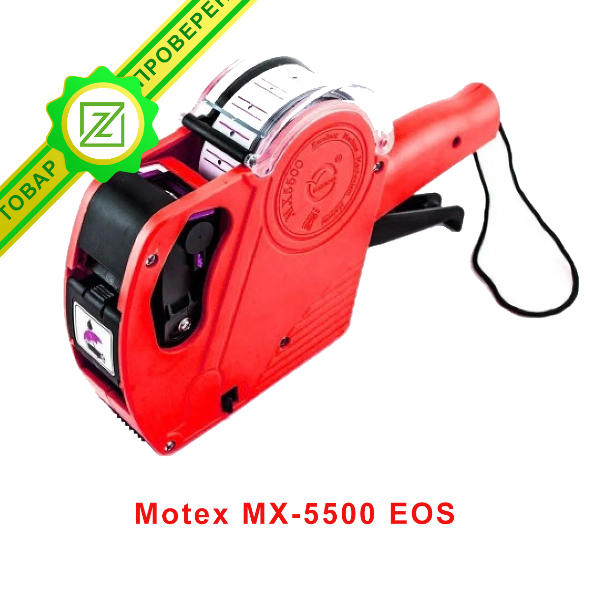 Этикет-пистолет MX-5500 EOS