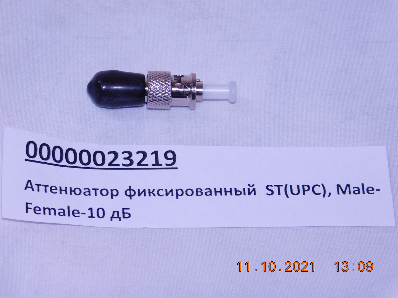 Аттенюатор фиксированный ST(UPC), Male-Female-10 дБ - фото 2 - id-p167549732