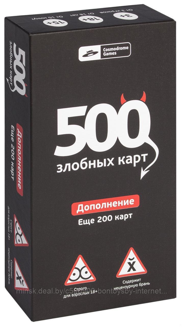 500 Злобных карт. Набор Чёрный (18+)