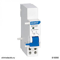 Сигнальный Вспомогательный контакт AL-X3 для NXB-125G (R)(CHINT) 816990 Сигнальный Вспомогательный контакт AL-X3 для NXB-125G (R)(CHINT)