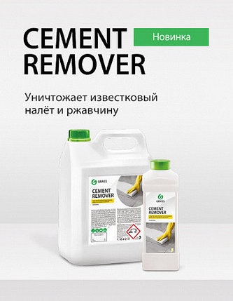 Моющее средство "Cement Remover" (канистра 5,8кг), фото 2