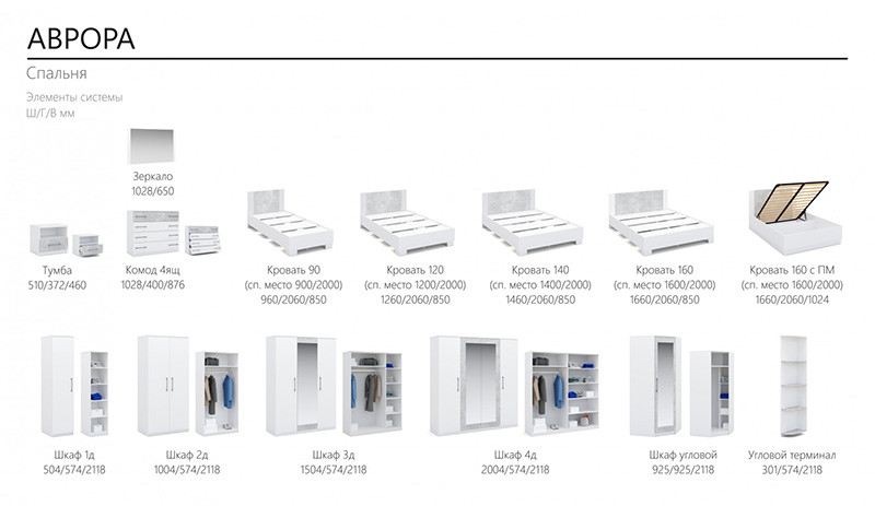 Модульная спальня «Аврора» белый-ателье светлый - фото 6 - id-p167558694