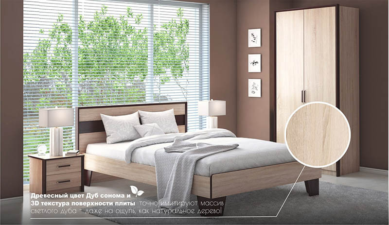 Модульная спальня «Эшли» венге-дуб сонома, вариант 1 - фото 2 - id-p167559244