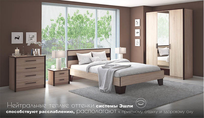 Модульная спальня «Эшли» венге-дуб сонома, вариант 2 - фото 1 - id-p167559255