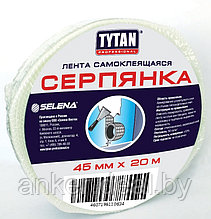 Лента 45мм*20м (серпянка) полотняная самокл. белая Tytan Professional 10672
