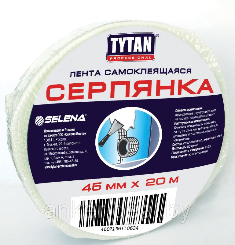 Лента 45мм*20м (серпянка) полотняная самокл. белая Tytan Professional 10672 - фото 1 - id-p167567801