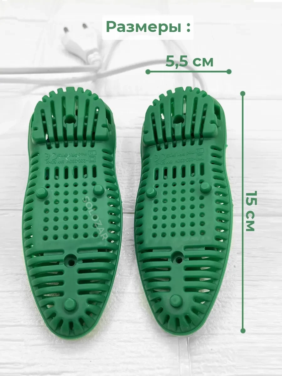Сушилка для обуви, электрическая, зеленый - фото 2 - id-p167569863