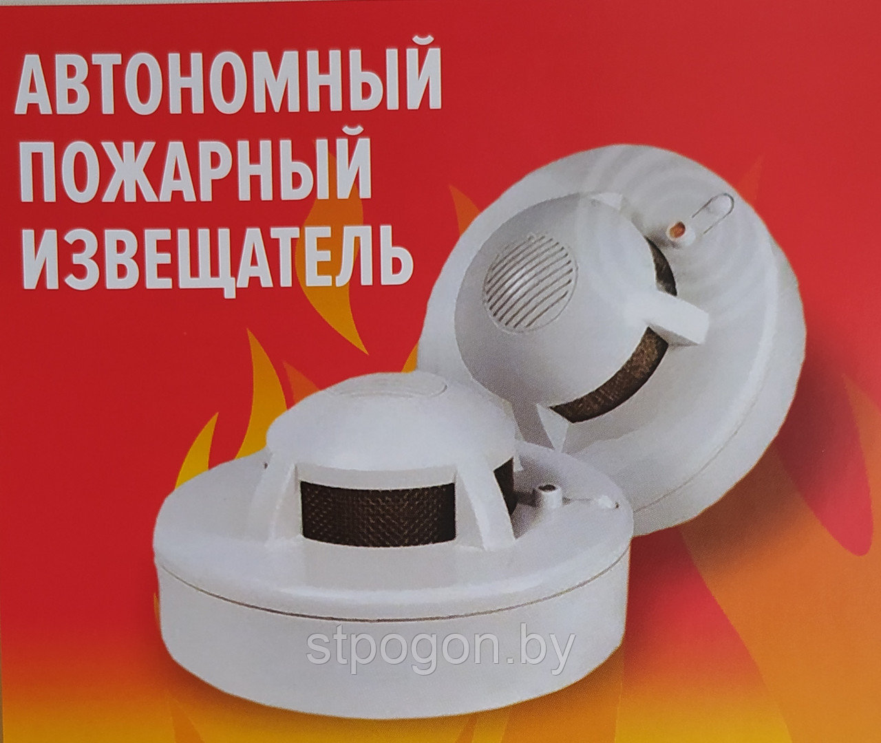Автономный пожарный извещатель ИП-212-54Т: продажа, цена в Минске ...