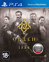 The Order 1886 для PS4 \\ Орден 1886 для ПС4