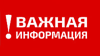 Изменения в режиме работы с 7 ноября 2021г.