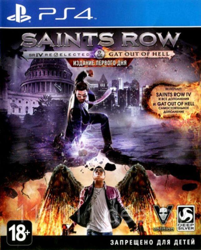 Saints Row IV: Re-Elected & Gat Out of Hell (Субтитры на русском языке) PS4 - фото 1 - id-p167595574