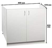 Шкаф напольный кухонный под мойку 800х570 мм