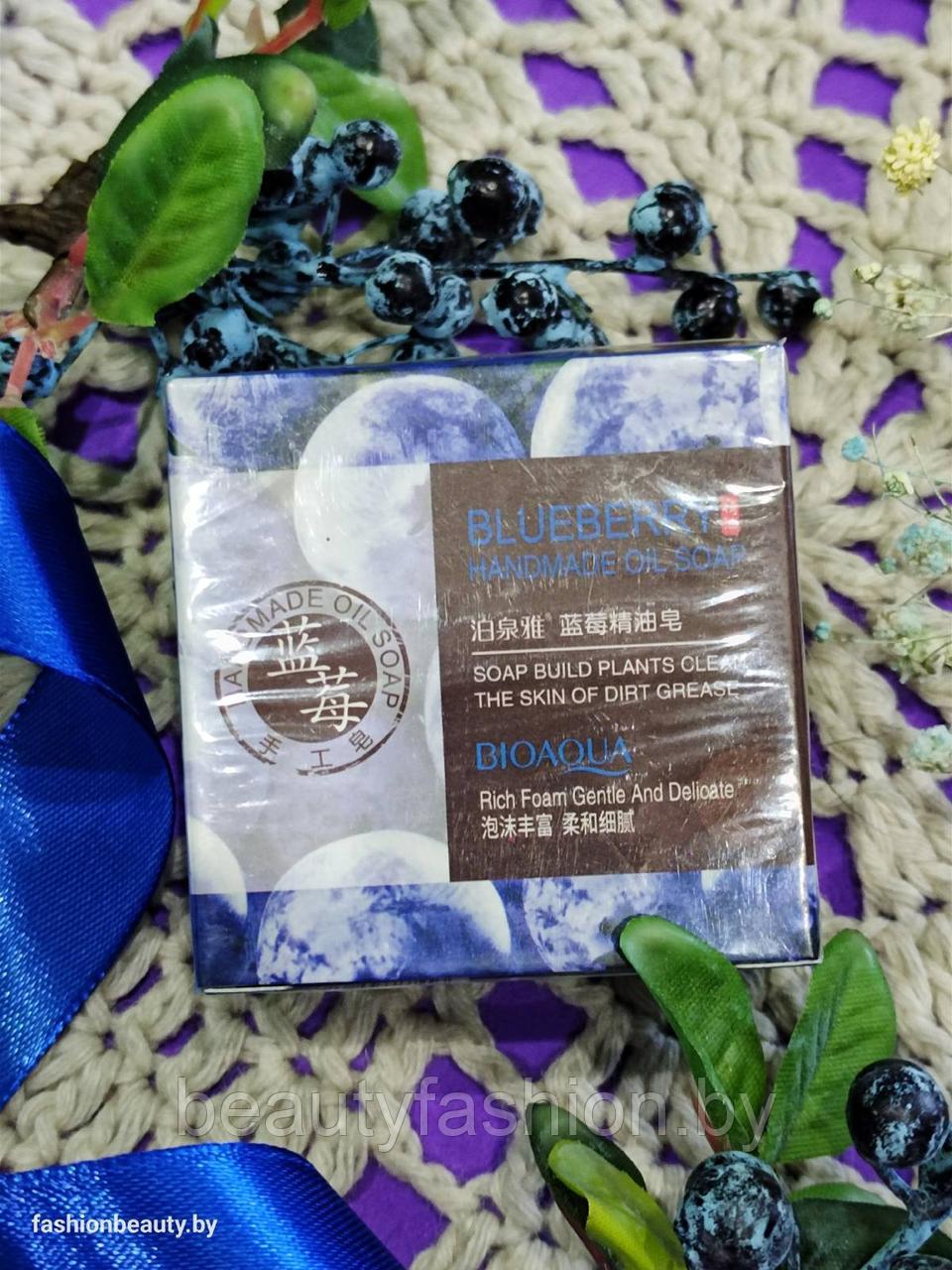 Натуральное мыло ручной работы с экстрактом черники BlueBerry Natural Oil Soap, 100 гр. Bioaqua - фото 1 - id-p140096104