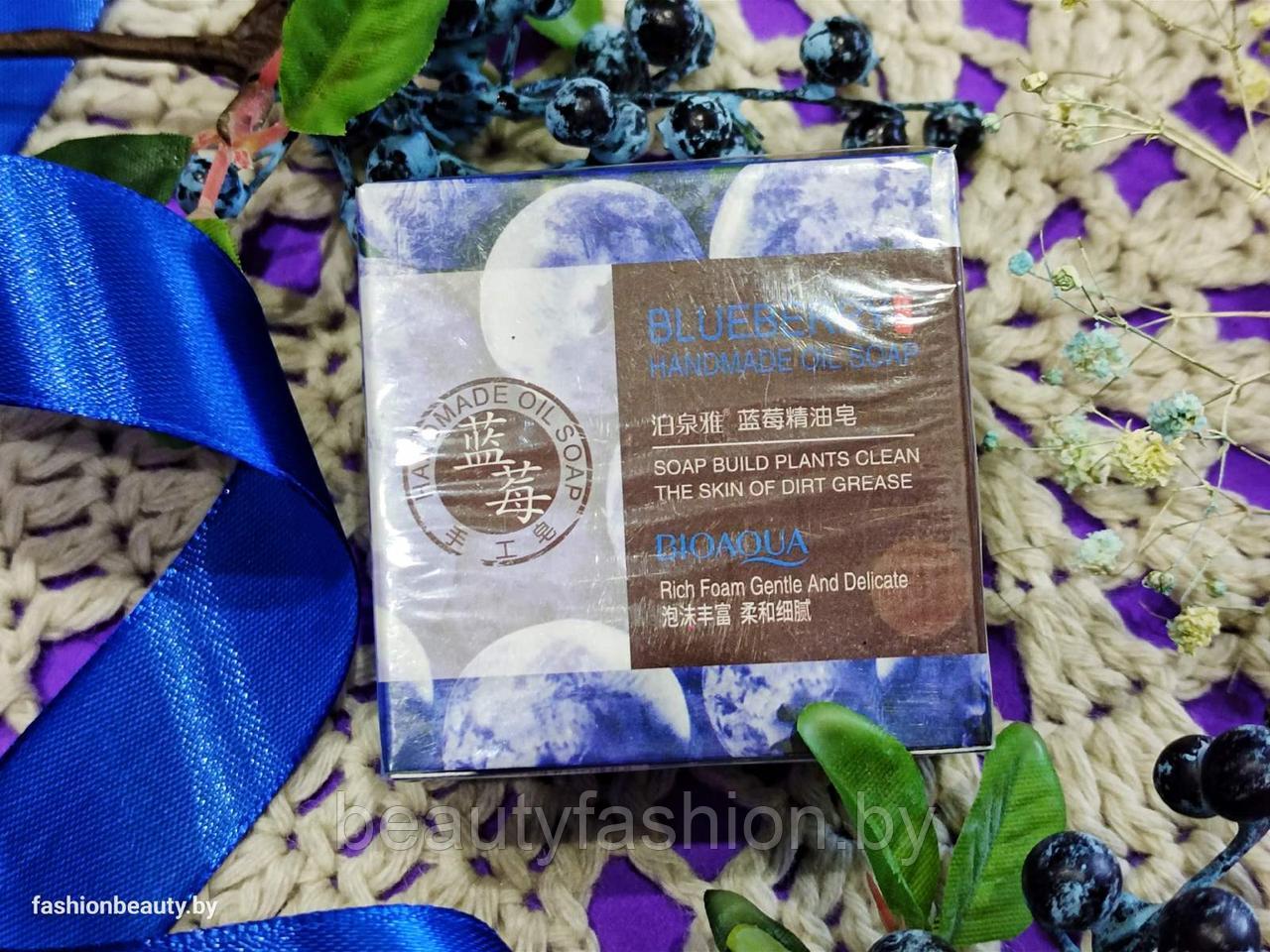 Натуральное мыло ручной работы с экстрактом черники BlueBerry Natural Oil Soap, 100 гр. Bioaqua - фото 6 - id-p140096104