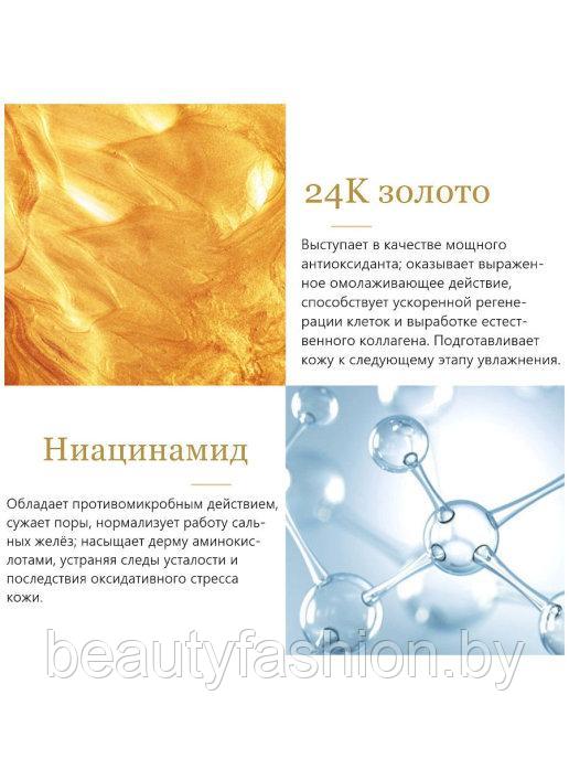 Увлажняющий тонер для лица 24K с ниацинамидом и частицами золота, 300мл VENZEN - фото 2 - id-p167596687
