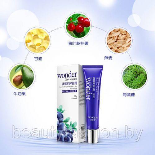 Крем для кожи вокруг глаз с экстрактом черники успокаивающий Blueberry Eye Cream Eye Treatment (20г) Bioaqua - фото 2 - id-p167596713