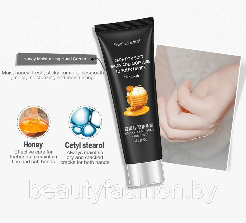 Увлажняющий крем для рук с экстрактом меда Honey Moisturizing Hand Cream, 60г IMAGES - фото 2 - id-p167596735