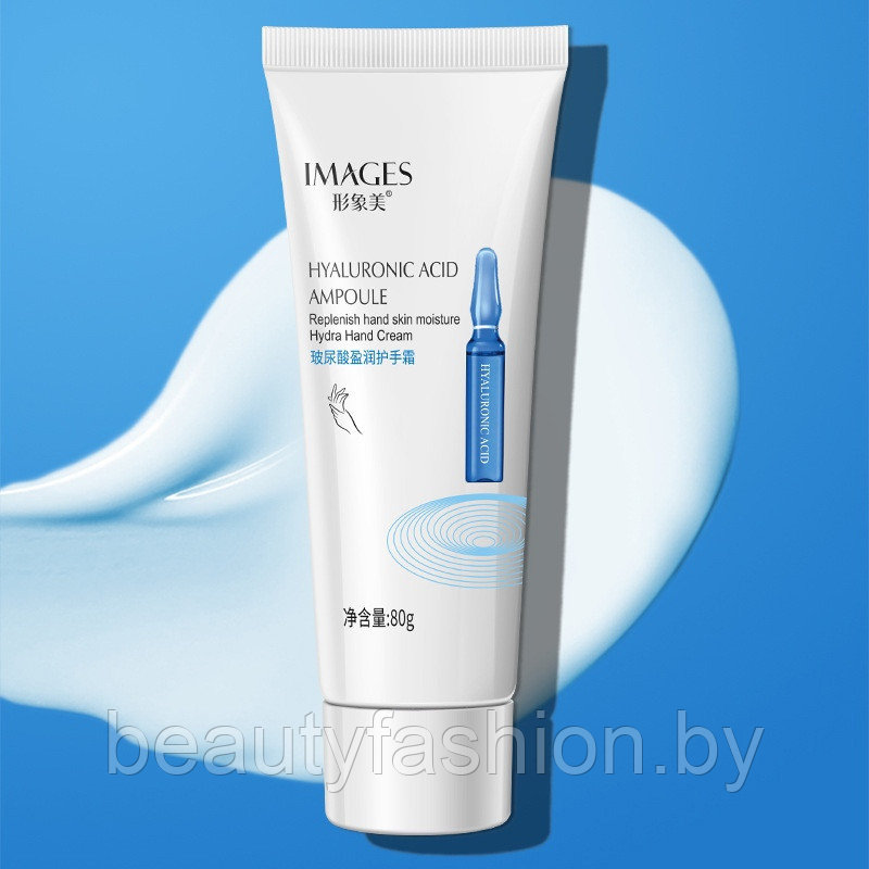 Beauty Ampoule Hyaluronic Acid Hydrating Hand Cream крем для рук с концентрированной гиалоурановой кислотой,80 - фото 1 - id-p167596740