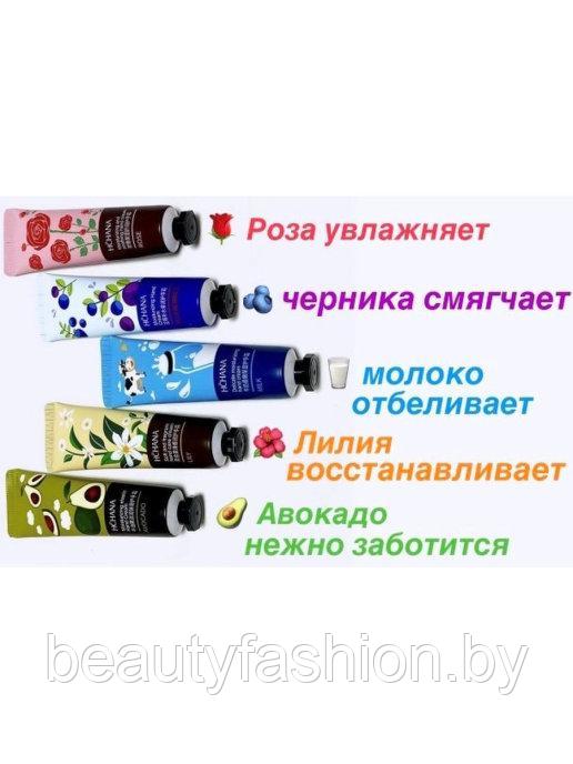 Набор парфюмированных кремов для рук, 5 шт х 30 гр HCHANA - фото 4 - id-p167596745