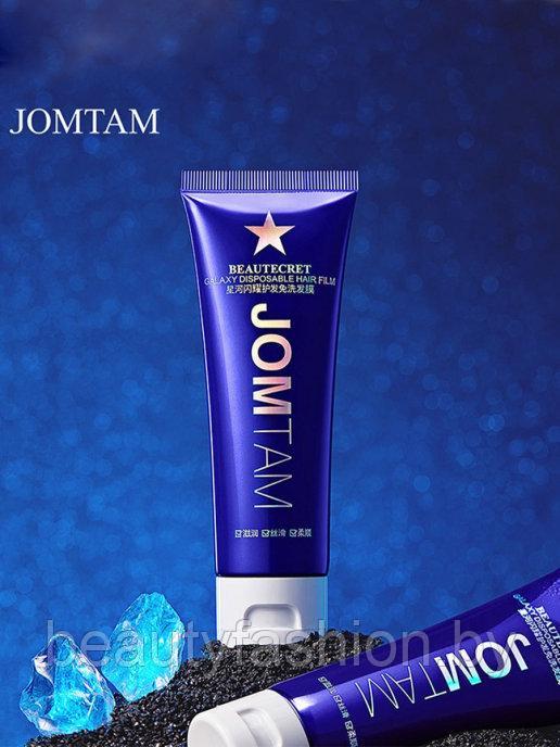 Мерцающая несмываемая маска для волос Beautecret Galaxy Disposable Hair Film, 80 гр JOMTAM - фото 1 - id-p167596758