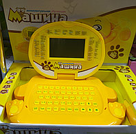 Детский компьютер с мышкой, Машина 120 функций