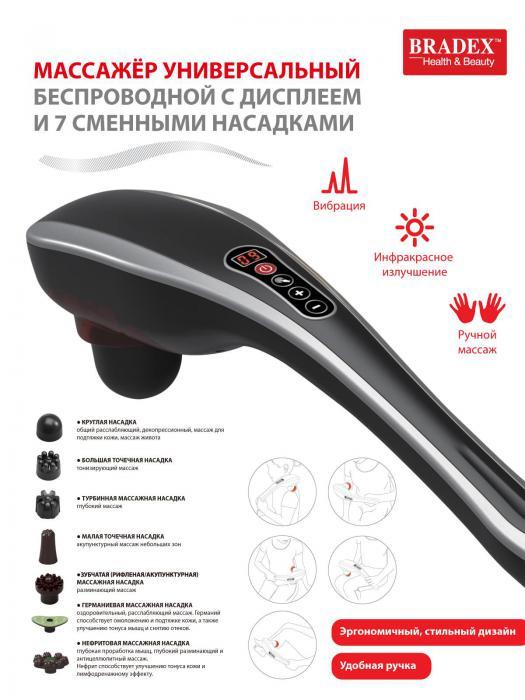 Массажёр универсальный беспроводной с дисплеем и 7 сменными насадками (Body massager PL-619), Bradex KZ 0567 - фото 6 - id-p167455683