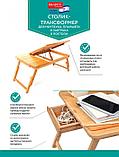 Столик-трансформер для ноутбука, планшета и завтрака в постели (Wooden table for breakfast in bed and laptop),, фото 3