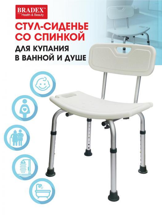 Стул-сиденье со спинкой для купания в ванной и душе (Shower seat with adjustable legs), Bradex KZ 0935 - фото 10 - id-p167455720