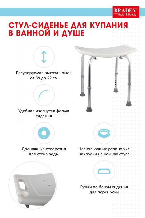 Стул-сиденье для купания в ванной и душе (Shower seat with adjustable legs - RBY-BR18031A), Bradex KZ 0536 - фото 5 - id-p167455724